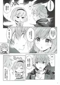 (COMIC1☆11) [Kurimomo (Tsukako)] Djeeta-chan no Renai Battle na Hibi 3-kame (Granblue Fantasy) [Chinese] [朔夜汉化]