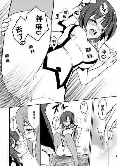 (C103) [Stratosphere (Urutsu)] Shokushin -Furete Fukaku- (Assault Lily) [Chinese] [透明声彩汉化组]