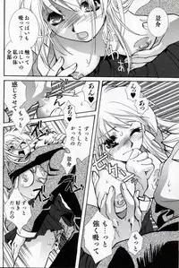 [Suika Koron] Doukyuusei Kansatsu Catalog