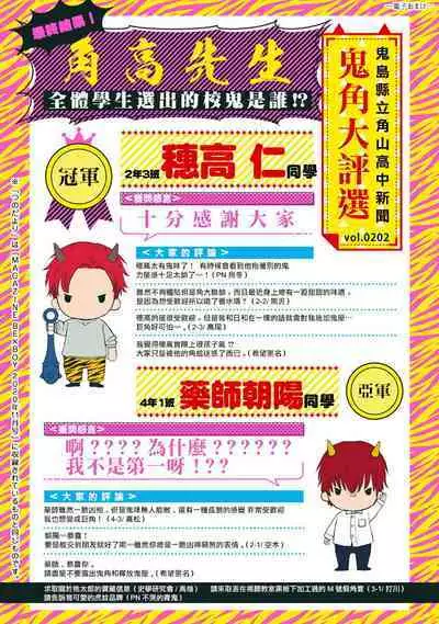 [Yamada Nichoume] Tabetemo Oishiku Arimasen 2 | 尝起来一点都不好吃 2 Ch. 6-23 番外+加笔+A店特典 + 24-27 [Chinese] [冒险者公会] [Digital]