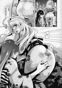 (C86) [MuraMura Pocky, Sinosino (Kasumi, Sinohara Sinome)] Cream Puff Holics (Love Live!) [Chinese] [玻璃花园汉化组]