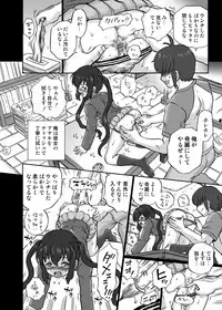 [RAT TAIL (IRIE YAMAZAKI)] "K-On!!" Anal & Suka Toro Sakuhinshuu 1 Nakano Azusa Hen (K-ON!) [Digital]