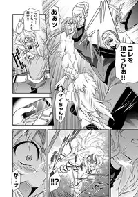 [tsunashima shirouy]Lupus apparatus Vol I