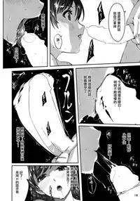 (C88) [telomereNA (Gustav)] Ijiwaru desu Producer-san (THE IDOLM@STER CINDERELLA GIRLS) [Chinese] [无毒汉化组X無邪気漢化組]