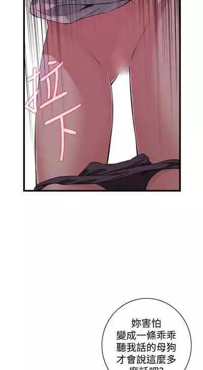 【周二连载】偷窥（作者：李乙 & 經文旗） 第1~125话