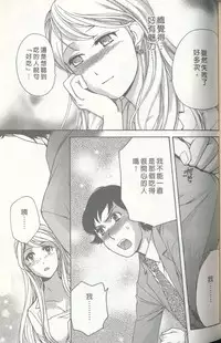 [Kuuki Fuzisaka] Momoiro Milk [Chinese]