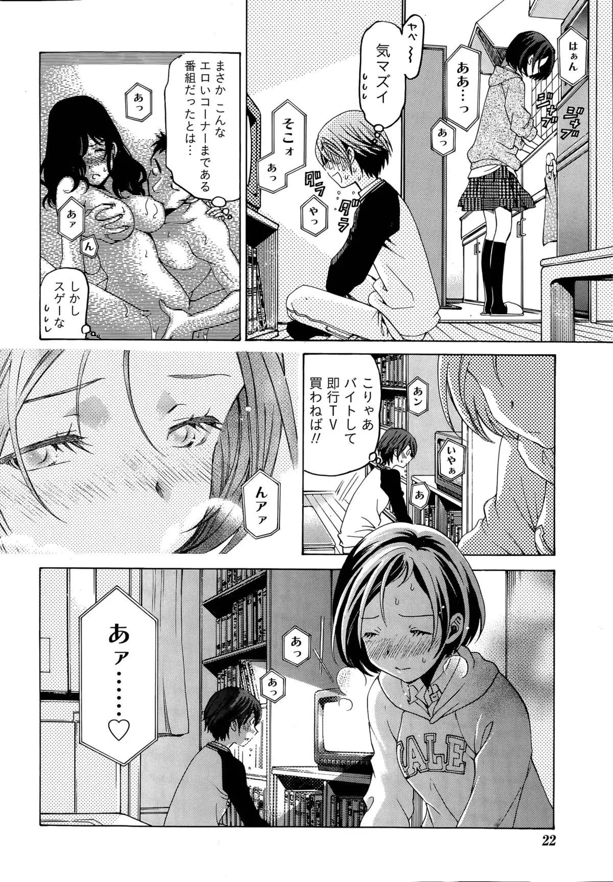 Crystal Days Ch. 1-13