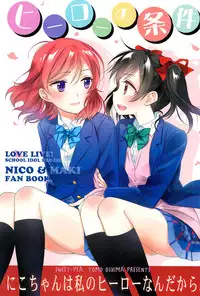 (C91) [Sweet Pea (Ooshima Tomo)] Hero no Jouken (Love Live!)