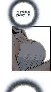 Take a Peek 偷窥 Ch.39~56 [Chinese]中文