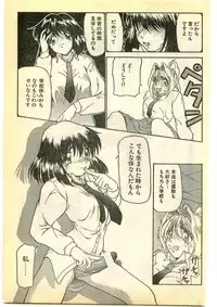 COMIC Papipo Gaiden 1995-05