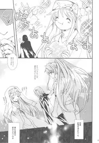 (COMIC1☆3) [Hanzai Tengoku (Hasei Agana)] Toaru Majutsu no Romanesque (Toaru Majutsu no Index)