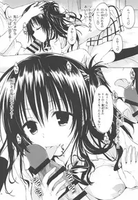 [Samurai Ninja GREENTEA] Mikan, Imouto, 16-sai. Soushuuhen (To LOVE-Ru Darkness) [2019-01-03]