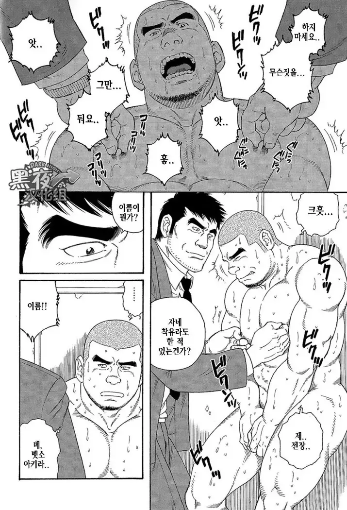 Endless Game | 엔들리스 게임