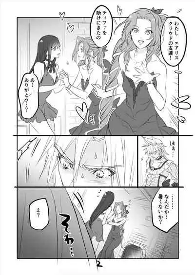 FF7R AeCloTi Manga 2