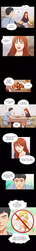 17 Couple Game Ch.0-38