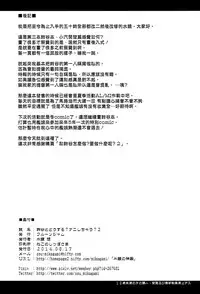 (C86) [FruitsJam (Mikagami Sou)] Suzuya to Dou suru? Nani Shichau? 2 (Kantai Collection -KanColle-) [Chinese] [空気系☆漢化]