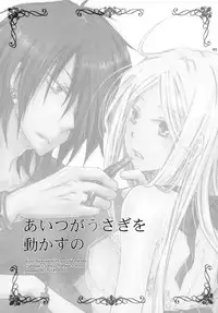 (C75) [OVERDOSE (Hashiba Yachi)] Aitsu ga Usagi o Ugokasu no (Kidou Senshi Gundam 00)