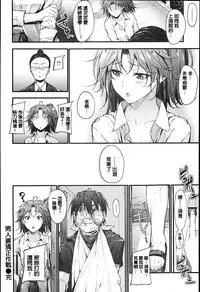 [Mikuni Mizuki] Sunao Ni Narenai! [Chinese] [Y⑨改图]