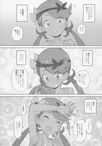 [COUNTER-CENSORSHIP (Ookami Uo)] Nangoku Enkou (Pokémon Sun and Moon) [2017-08-24]