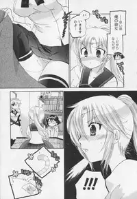 [Nakata Yumi] Iinari Princess