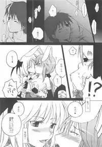 (C74) [Matsurika, SCOOP (Tachibana Sakuya, Kankiriko)] Under Moon SP (Ragnarok Online)