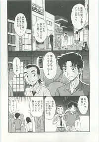 [Shinkuukan] Jizo ni Negaiwo!!