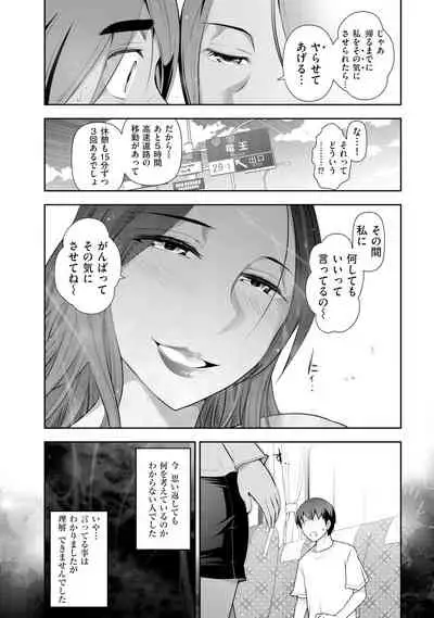 [Ohmi Takeshi] Yuuwaku!! Mogitate Toshi Densetsu [Digital]