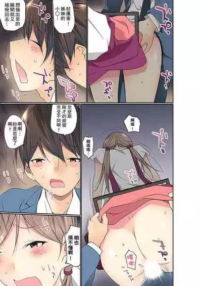 Manchira shiteru JK o Hakken shita node Gakuen Nai de Choukyou shite mita | 暴露狂女子高中生的日常生活 學校內的變態調教 Ch.1-26