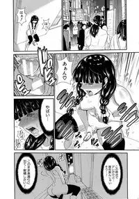 [Moriya Gia] Futanarist