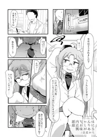 (C93) [Shoujo no Youni (Various)] Muhou!! Hiraga Gennai-chan Ecchi Goudoushi (SENGOKU COLLECTION)