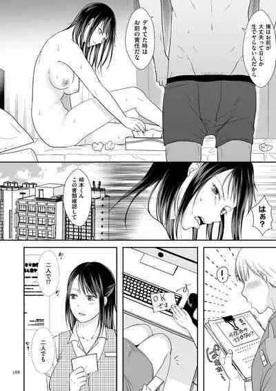 Uwaki dakedo Suki na Hito