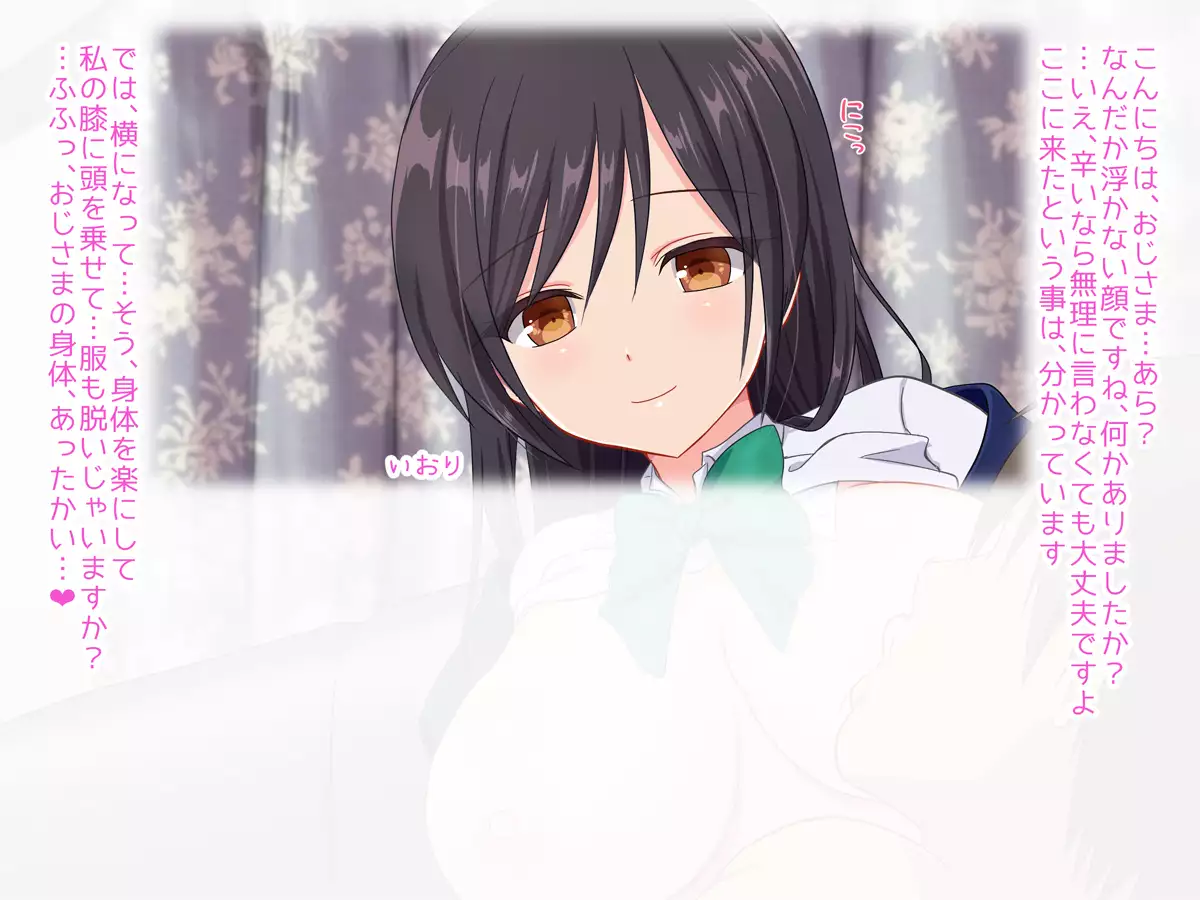 Ojisan, ikasete ageru ♪