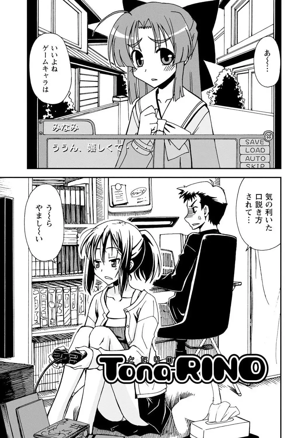 Iwakutsuki! Miyakosoh