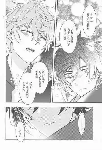 Kioku no Naka no Katasumi de - a Corner of Memory