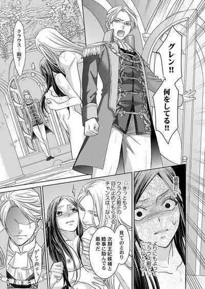 [Sauro] Isekai Oooku ~Ouhi ni Naritakuba Yotogi de Denka ni Aisare Tsudzuke yo~ 1-3