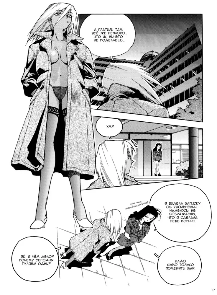 Slut Onna | Slut Girl