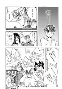 [Kawahara Shin] Precious Heart