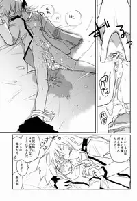 [CROCODILE-Ave. (Gangstar Yoshio)] Unya PAI (Kimi no Unaji ni Kanpai!)