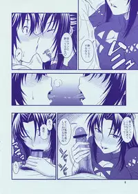 (C79) [Oretachi Misnon Ikka (Misnon the Great)] Gyokusai Kakugo na Kaijouhon! -CM79- (Sekirei)