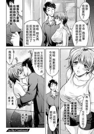[Karasuma Nishiki] Mama wa Taimanin THE COMIC Ch. 6 (Kukkoro Heroines Vol. 8) [Chinese] [不咕鸟汉化组] [Digital]