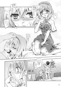 (C85) [Reverse Noise (Yamu)] Loose Strings (Touhou Project)