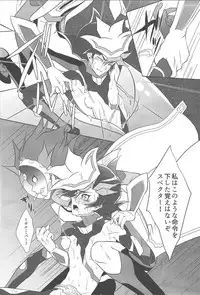 (Link☆Duelmaker) [Neo Wing (Saika)] Tendrils (Yu-Gi-Oh! VRAINS)