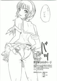 (C70) [Sekai Kakumei Club (Ozawa Reido)] Mesu wa Haramu ka Kuwaeru Shikanai (KimiKiss)