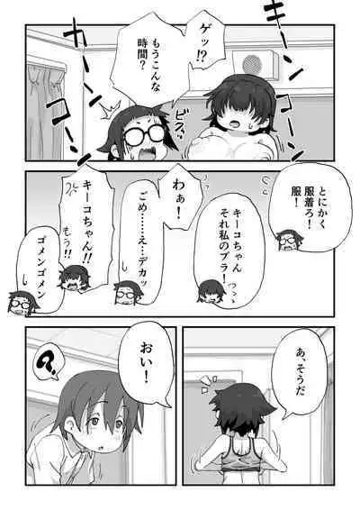 Boku wa manken senzoku nuudomoderu Soushuuhen