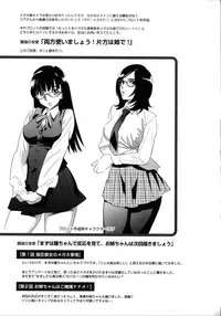 [Katsura Yoshihiro] Megane no Megami