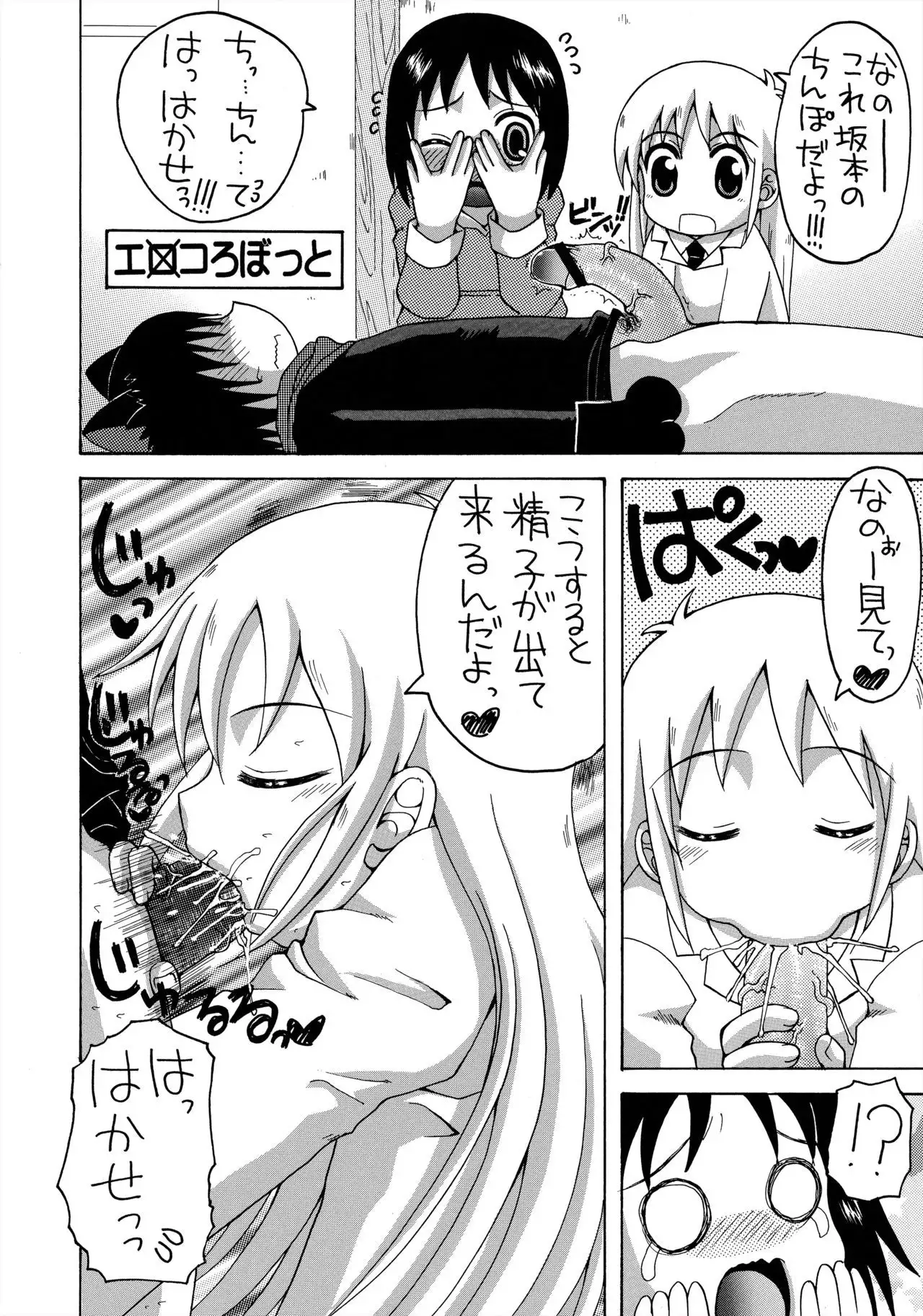 Kujira to Mizugi to Sakamoto-san