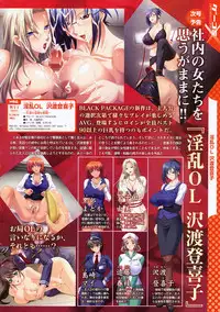 COMIC Megastore 2009-12