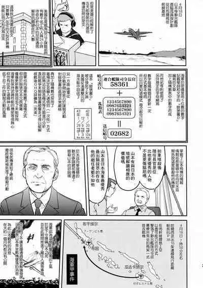 (C91) [Takotsuboya (TK)] Teitoku no Ketsudan - Rabaul 1943 (Kantai Collection -KanColle-) [Chinese]不知名大佬汉化个人修正