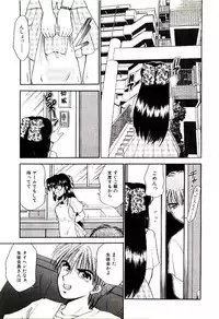 [Yamano Kitsune] Virgin Call