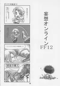 [FukuFuku!] - Potion Addict (Final Fantasy 12)